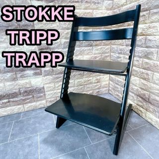 ストッケ(Stokke)のストッケ TRIPP TRAPP ベビーチェア トリップトラップ 子供椅子(その他)