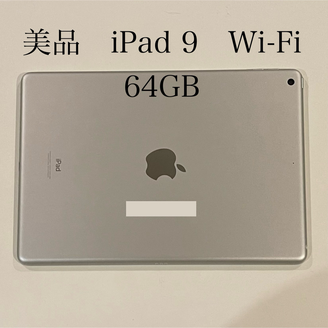 iPad(アイパッド)のiPad 第9世代 シルバー Wi-Fi 64GB AppleCare+更新可 スマホ/家電/カメラのPC/タブレット(タブレット)の商品写真