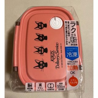 ジブリ - ラク軽弁当箱　ジジ　新品未開封