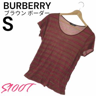 バーバリー(BURBERRY)の美品 送料無料 BURBERRY Tシャツ 半袖 ブラウン ボーダー S 日本製(Tシャツ(半袖/袖なし))