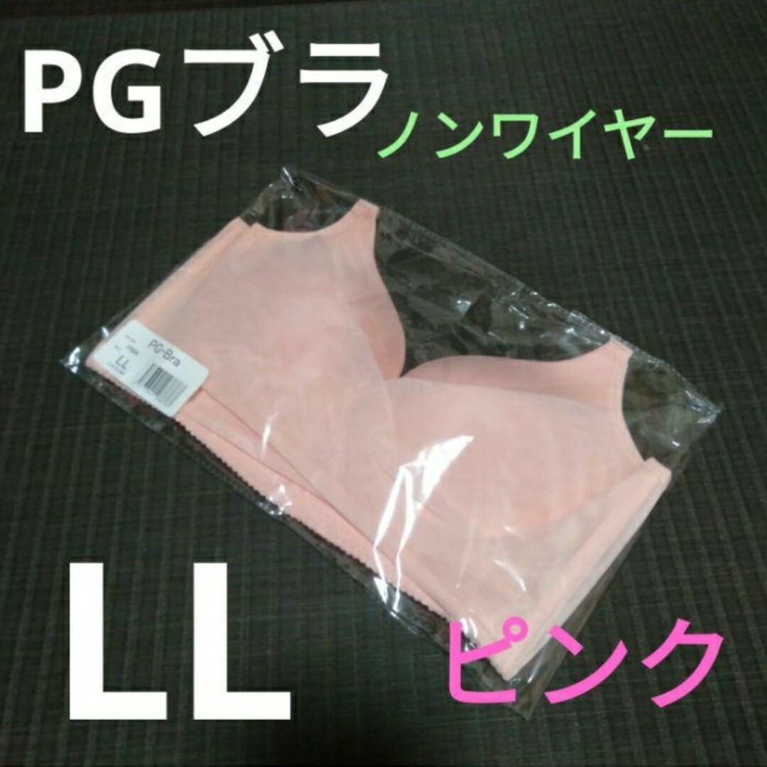 ピンク LLサイズ PGブラ 正規品 益若つばさ ナイトブラ 新品 レディースの下着/アンダーウェア(その他)の商品写真