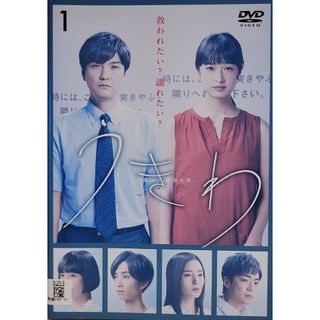 中古DVD うきわ  -友達以上,不倫未満- 〈3枚組〉(TVドラマ)