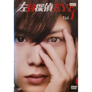 中古DVD 左目探偵EYE 〈4枚組〉(TVドラマ)