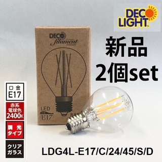 Panasonic - デコライト LED電球 E17 電球色 2個セット エジソンバルブ 新品
