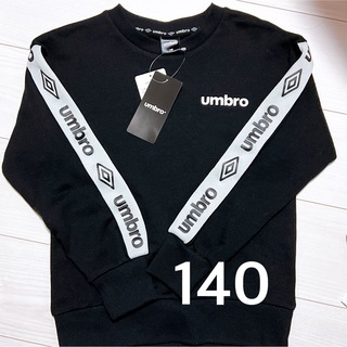 アンブロ(UMBRO)のあんぷる様新品　140 umbro 裏毛　トレーナー　ブラック(Tシャツ/カットソー)