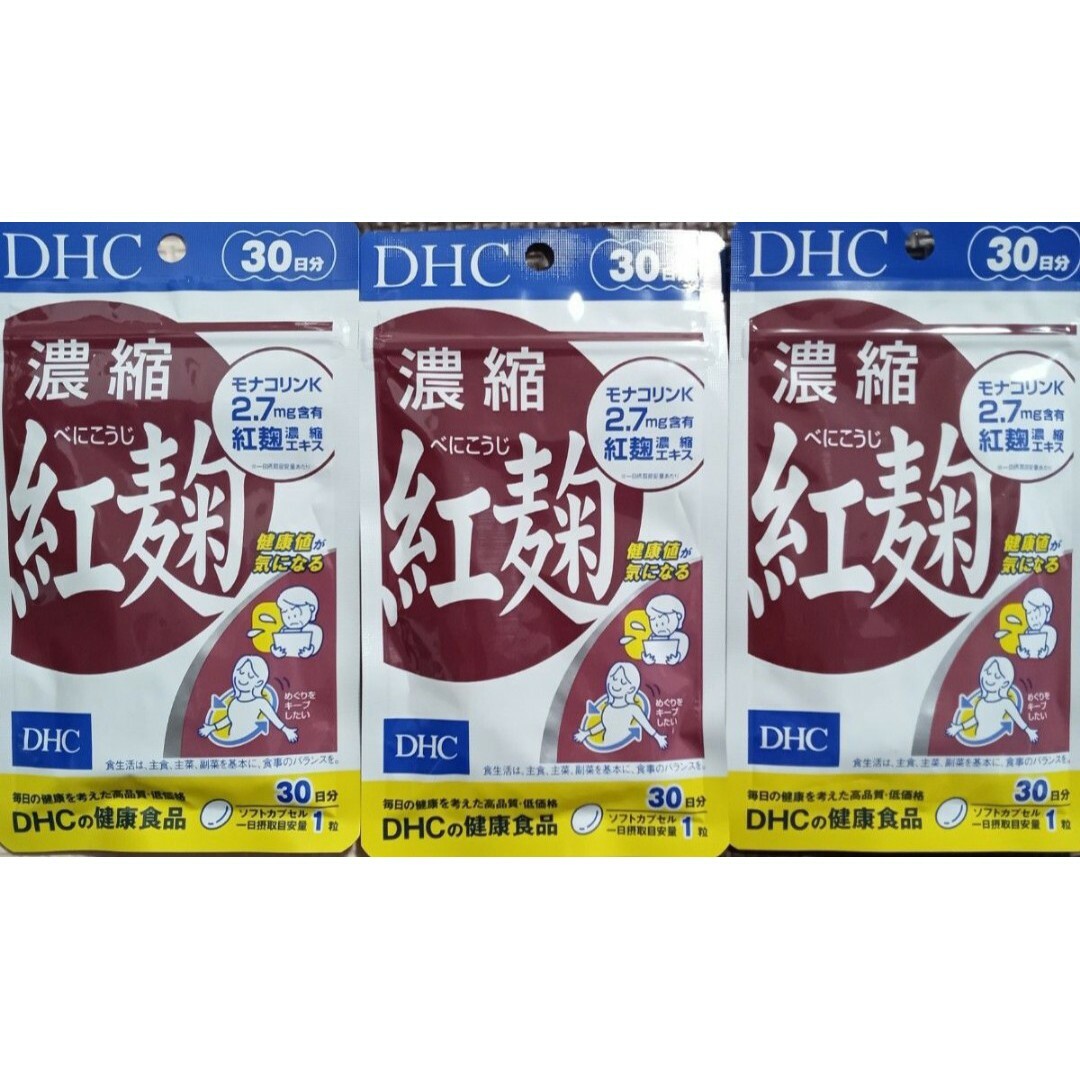 DHC 濃縮紅麹　30日分 3袋セット 食品/飲料/酒の健康食品(その他)の商品写真