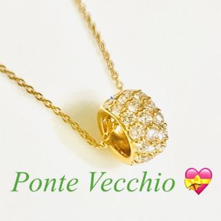 ポンテヴェキオ(PonteVecchio)の★美品★ ポンテヴェキオ★ロトンド★M★ダイヤ★0.36ct★ネックレス★パヴェ(ネックレス)