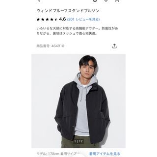 ユニクロ(UNIQLO)のユニクロ ウィンドプルーフスタンドブルゾン ブラック(ブルゾン)