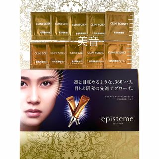 エピステーム(episteme（ROHTO）)のエピステーム　アイパーフェクトショットa      目元用美容クリーム　10包(アイケア/アイクリーム)