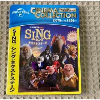 【新品未開封】SING/シング:ネクストステージ [Blu-ray](キッズ/ファミリー)