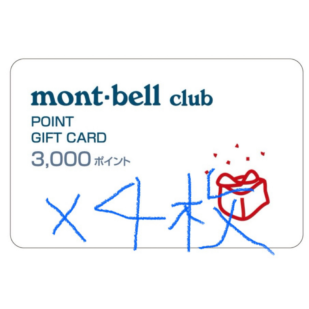 mont bell(モンベル)のモンベル　montbel  ギフトカード 12,000円相当(3000円×4枚) スポーツ/アウトドアのスポーツ/アウトドア その他(その他)の商品写真