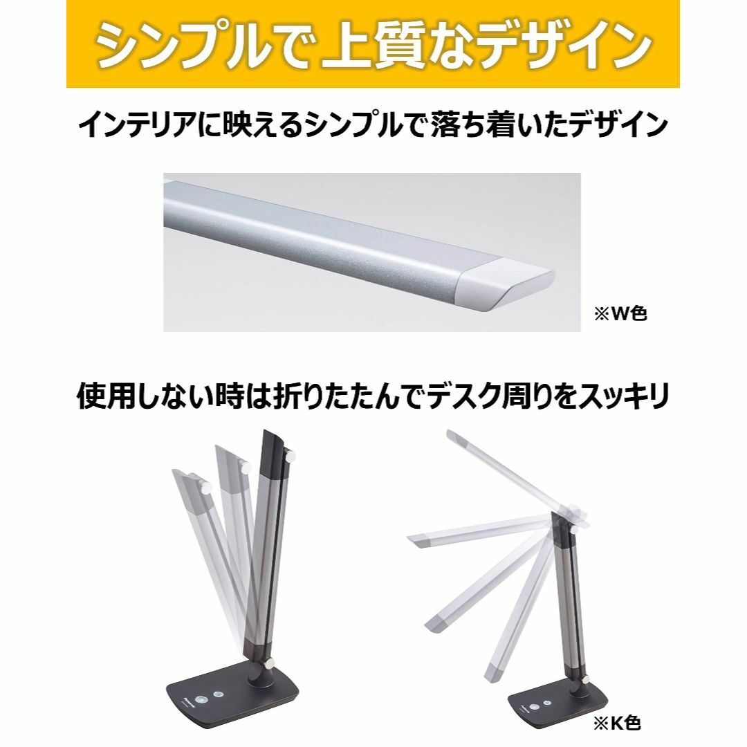 パナソニック LEDデスクライト 置き型 文字くっきり光 折り畳み可 昼光色 調 インテリア/住まい/日用品のライト/照明/LED(その他)の商品写真