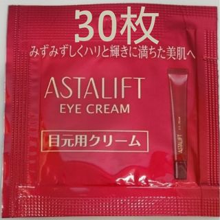 アスタリフト(ASTALIFT)のアスタリフト スペシャルケア アイクリーム (S) 30枚(アイケア/アイクリーム)