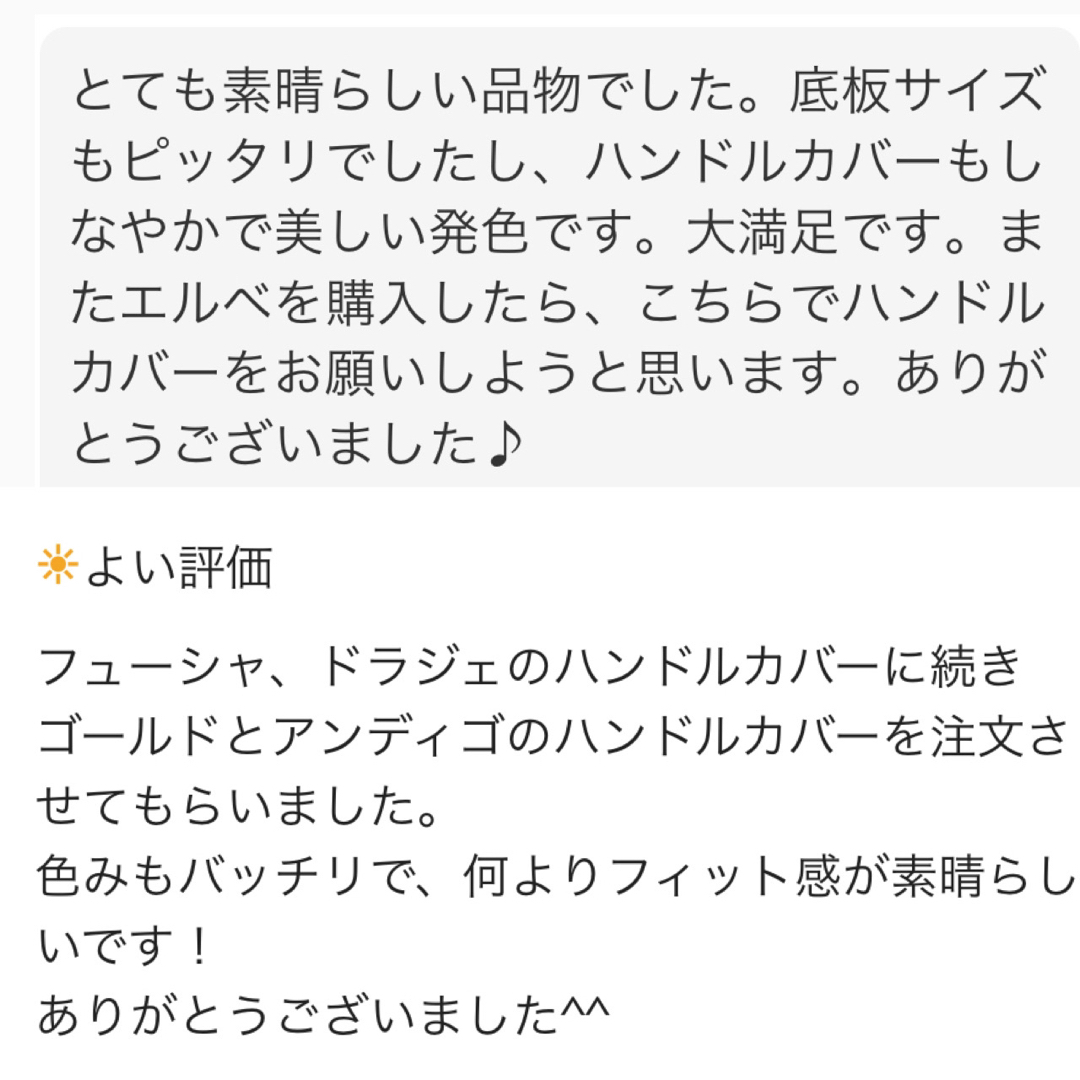 ハンドメイド　ハンドルカバー　イヴォワール　エルベシャプリエ　中敷　 レディースのバッグ(トートバッグ)の商品写真