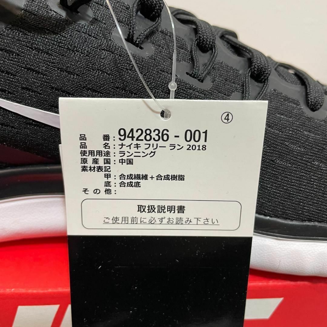 NIKE FREE RN RUN 2018   27cm メンズの靴/シューズ(スニーカー)の商品写真