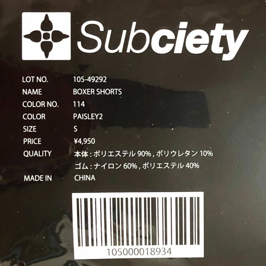 Subciety(サブサエティ)のSUBCIETYボクサーショーツSサイズ3枚セット／ブラック・ペーズリー柄 メンズのアンダーウェア(ボクサーパンツ)の商品写真