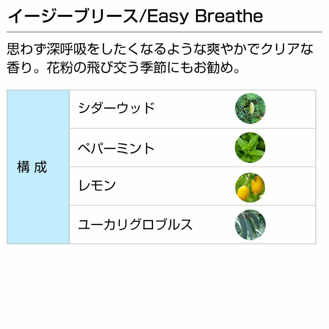 イージーブリース 10ml アロマ 花粉対策 ブレンド インセント エッセンシャ コスメ/美容のリラクゼーション(その他)の商品写真