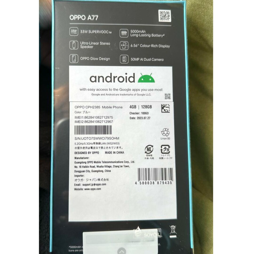 OPPO A77 ブルー 128 GB SIMフリー 新品未使用の通販 by mmm's