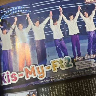 Kis-My-Ft2 TV LIFE 2024年  3/29号