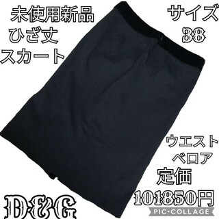 ディーアンドジー(D&G)の未使用♥新品♥D＆G♥ひざ丈スカート♥ベロア♥定価101850円♥ブラック♥黒(ひざ丈スカート)