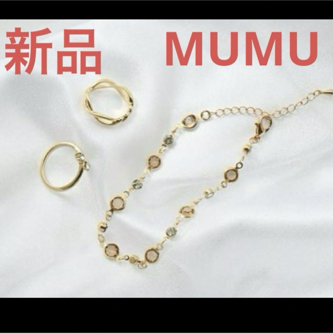 ブレス・リング3点セット　しまむら　MUMU 新品 レディースのアクセサリー(リング(指輪))の商品写真