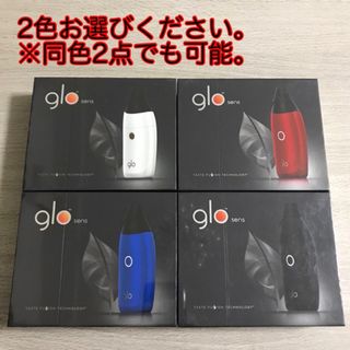 グロー(glo)の新品 未開封 glo sens グロー センス 2個 セット 本体(タバコグッズ)