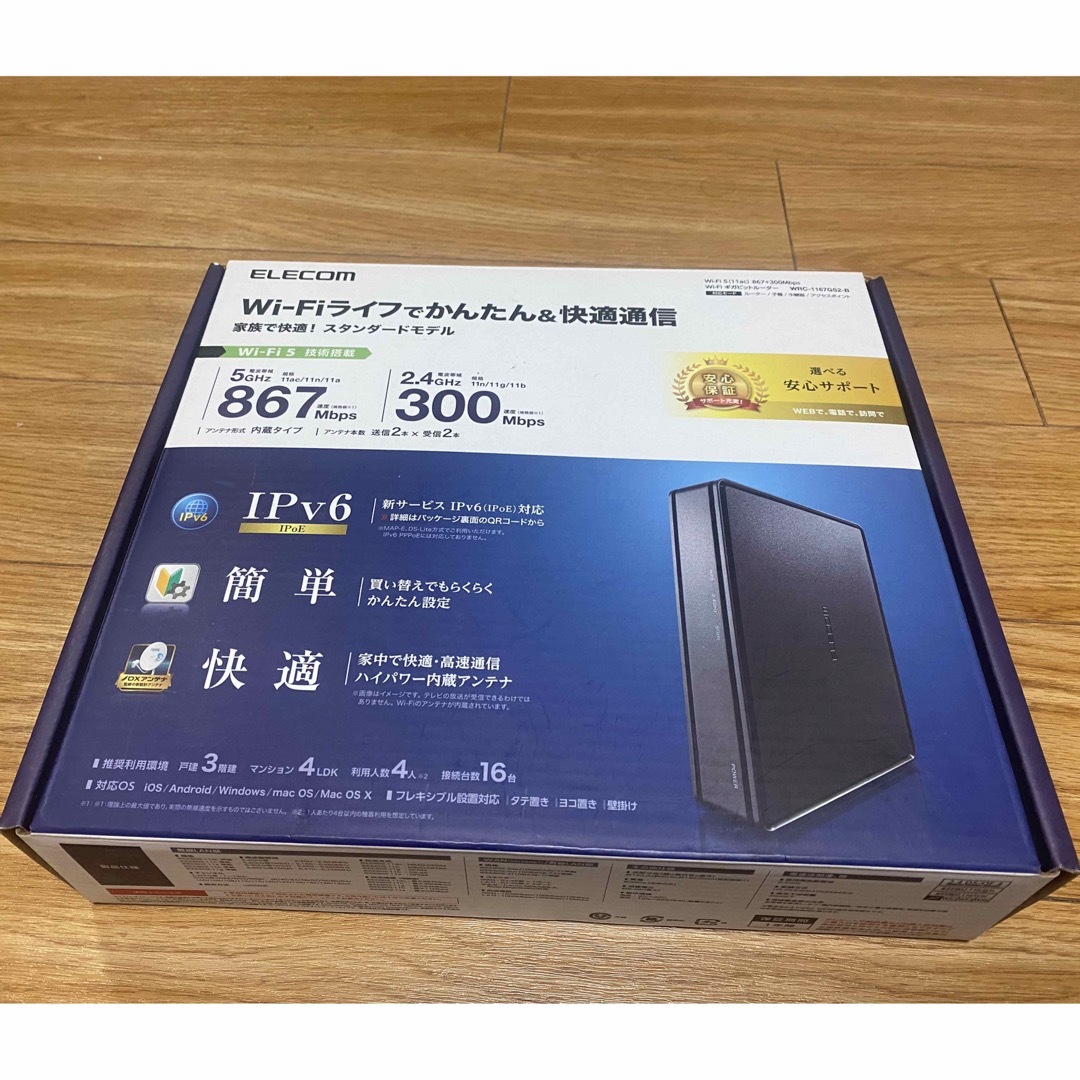 エレコム WiFi ルーター 無線LAN 親機 867+300Mbps  WRC スマホ/家電/カメラのPC/タブレット(PC周辺機器)の商品写真