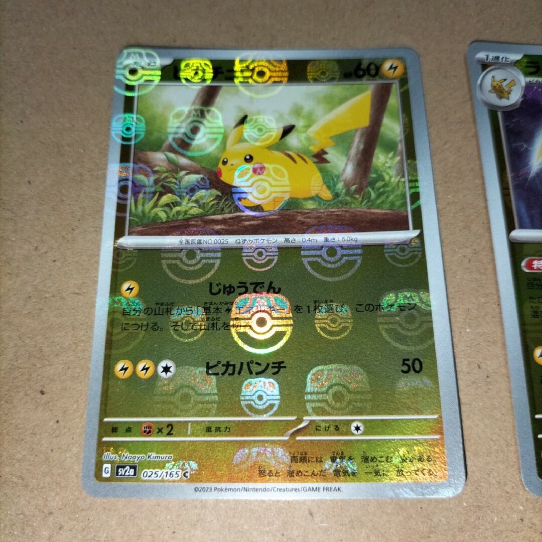 Amazon.co.jp: ポケモンカード151 sv2a 強化拡張パック