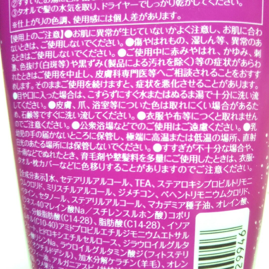 アートネイチャー(アートネイチャー)のトリートメント ダークブラウン200g×4本 コスメ/美容のヘアケア/スタイリング(白髪染め)の商品写真