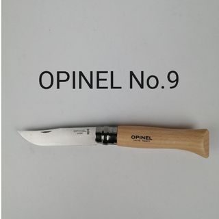 オピネル(OPINEL)の( 新品未使用 ) オピネル No.9 / ナイフ ステンレス(その他)