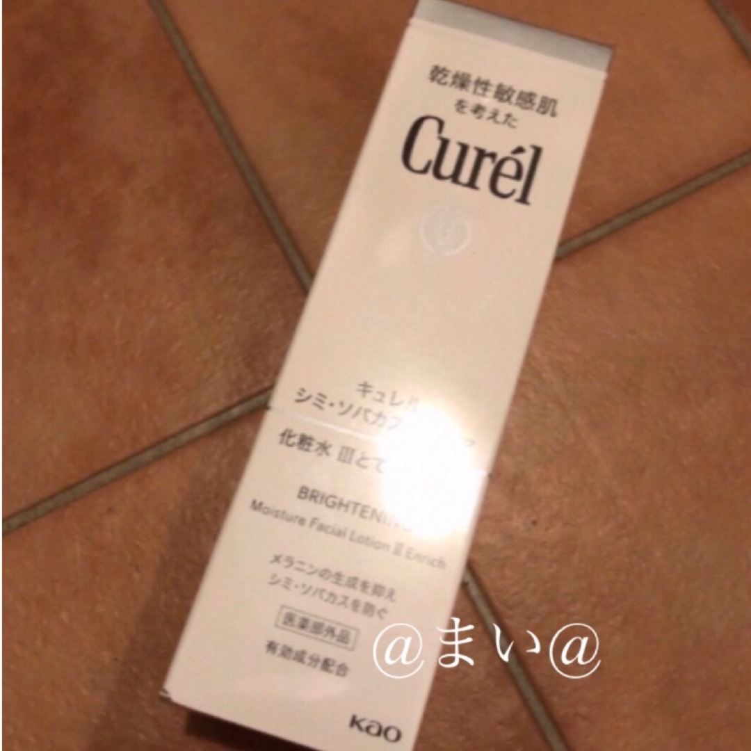 Curel(キュレル)のCurel 化粧水　とてもしっとり3 コスメ/美容のスキンケア/基礎化粧品(化粧水/ローション)の商品写真