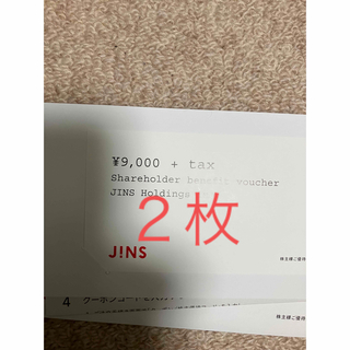 ジンズ(JINS)のJINS 株主優待(ショッピング)