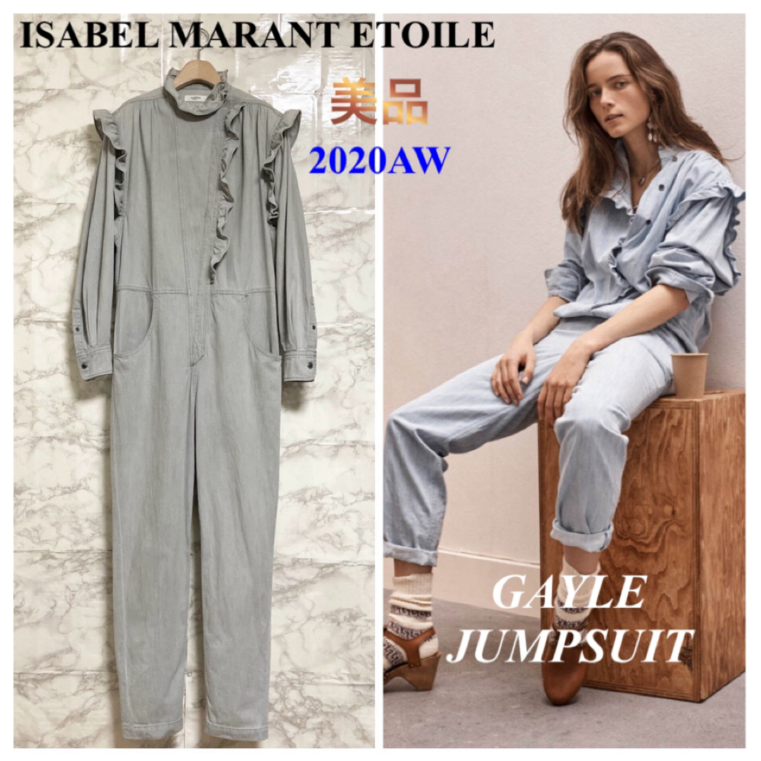 Isabel Marant(イザベルマラン)の【美品 20AW】ISABEL MARANT ETOILE「GAYLE」 レディースのパンツ(オールインワン)の商品写真