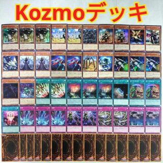 ユウギオウ(遊戯王)の【遊戯王 Kozmo コズモ デッキ】Kozmo-フェルブラン Kozmo-ドロッセル Kozmo-ダークエルファイバー Kozmo-スリップライダー Kozmo-ダークシミター Kozmo-エメラルドポリス 強欲で金満な壺 緊急テレポート(Box/デッキ/パック)