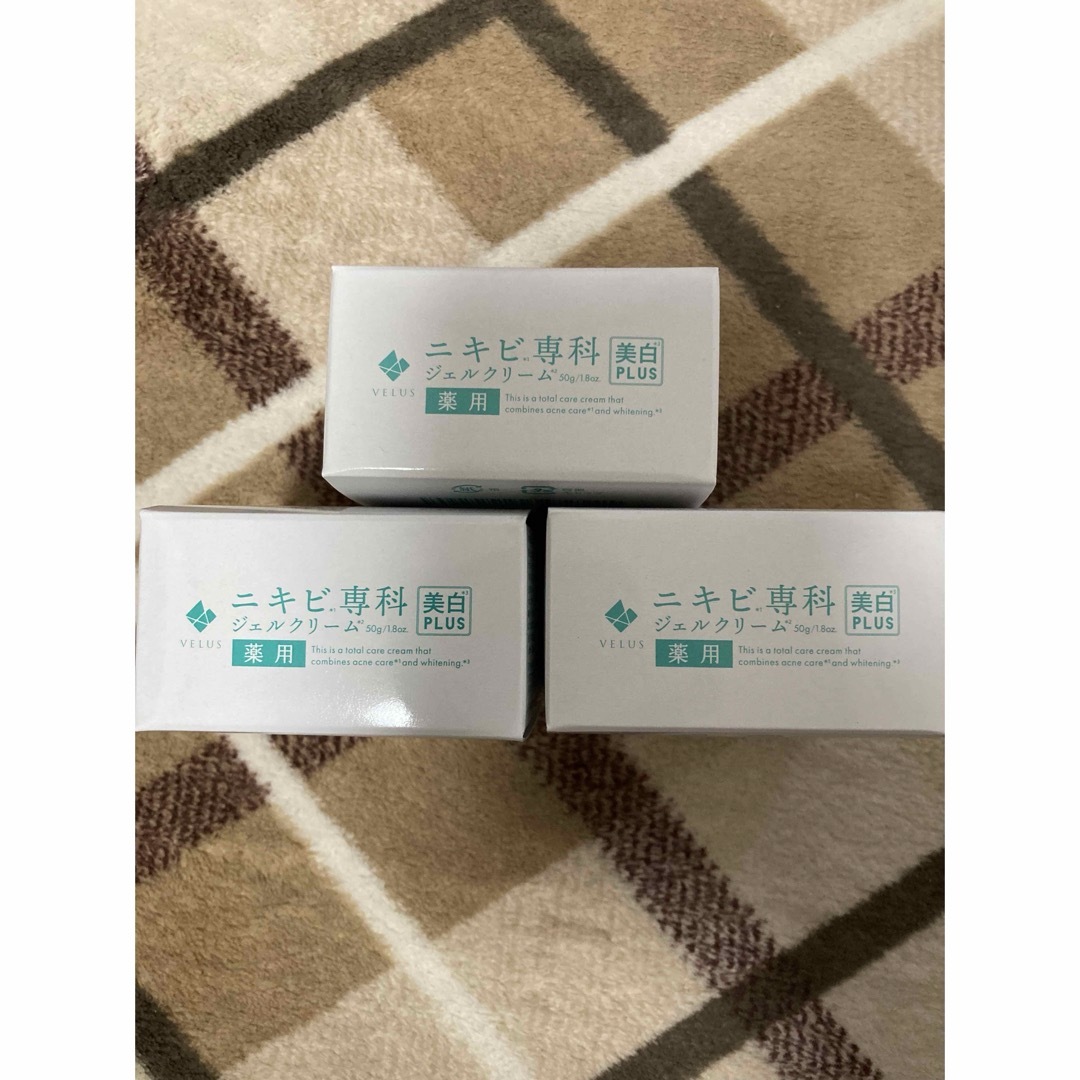 【匿名配送】VELUS ニキビ専科 ジェルクリーム 50g 3個 コスメ/美容のスキンケア/基礎化粧品(フェイスクリーム)の商品写真