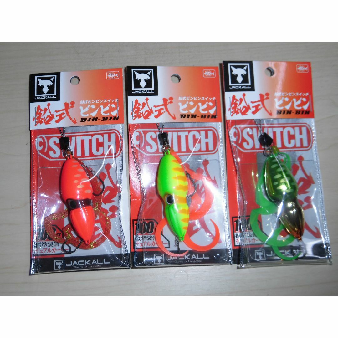 人気商品・限定商品ばかりの「超得 半額福袋」が販売開始 JACKALL - ジャッカル 鉛式 ビンビンスイッチ 100g 3個の通販 ルアー用品