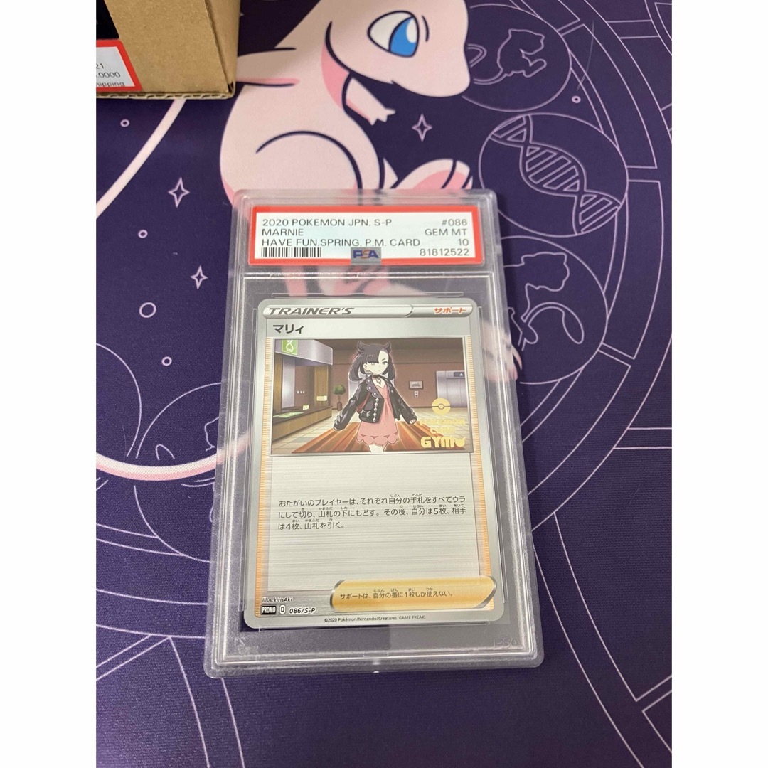 マリィ ジムプロモ PSA10 - ポケモンカードゲーム マリィ ジムプロモ PSA10 - ポケモンカードゲーム