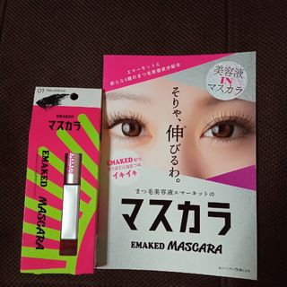 エマーキット(EMAKED)のエマーキット　エマーキットマスカラ(まつ毛美容液)