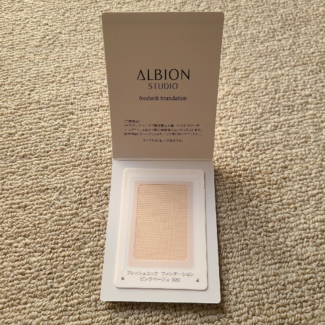 ALBION(アルビオン)のアルビオン  サンプルセット コスメ/美容のキット/セット(サンプル/トライアルキット)の商品写真