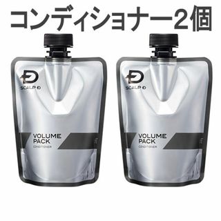 スカルプディー(スカルプD)の2個セット アンファー スカルプD ボリュームパックコンディショナー 付け替え(コンディショナー/リンス)