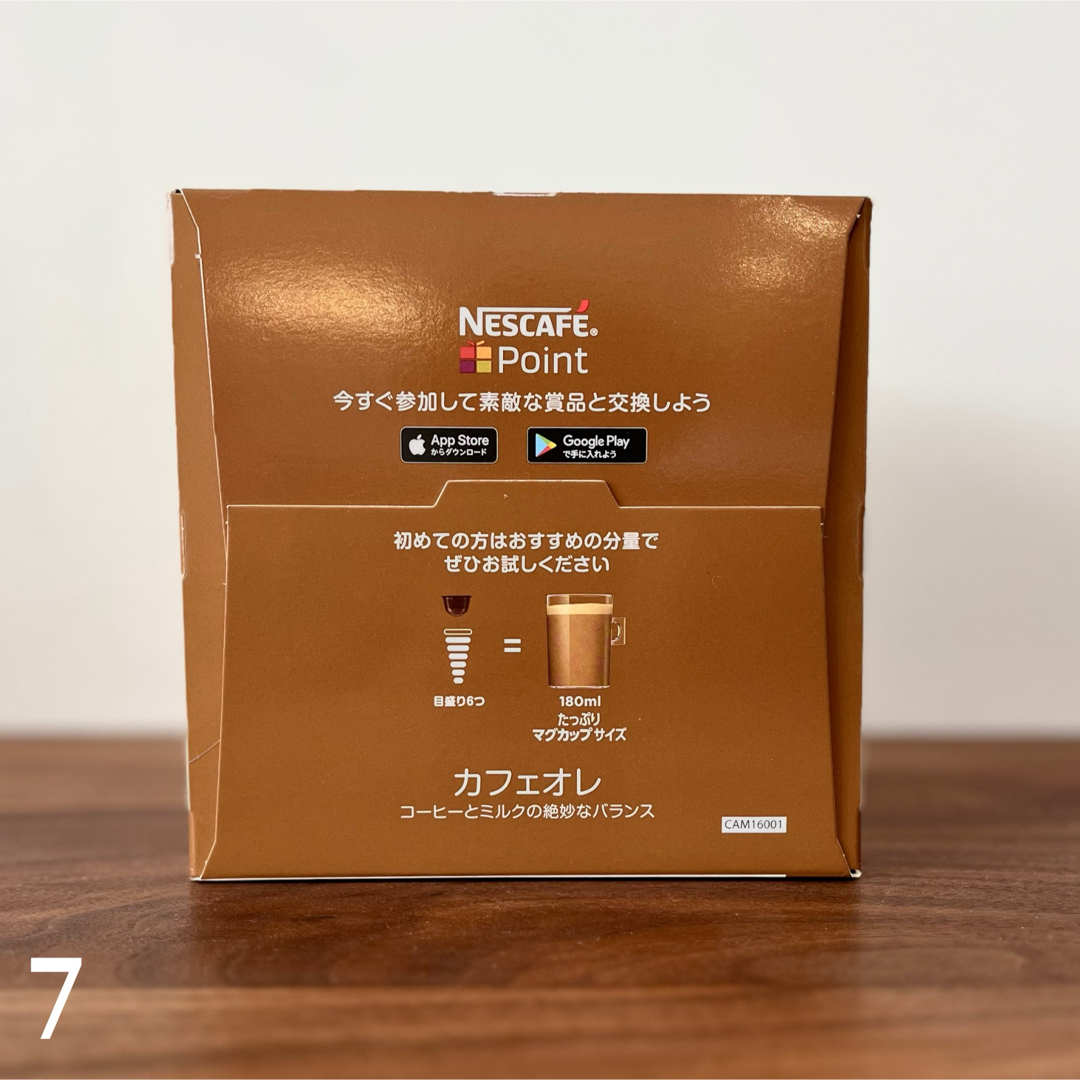 Nestle(ネスレ)の★ドルチェグスト★リッチブレンド15杯×カフェオレ15杯★ 食品/飲料/酒の飲料(コーヒー)の商品写真