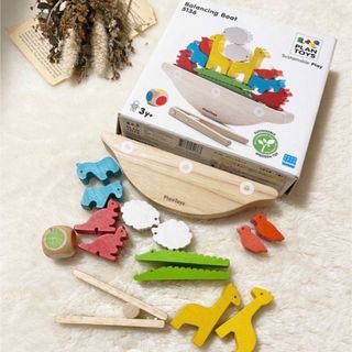 プラントイ(PLANTOYS)のプラントイ  バランシングボート(知育玩具)