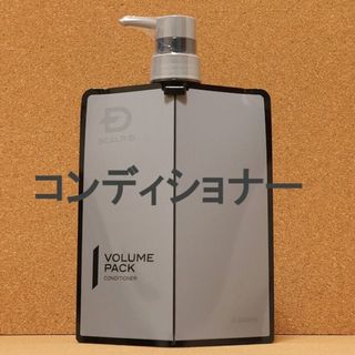 スカルプディー(スカルプD)のアンファー スカルプD スカルプボリュームパックコンディショナー(コンディショナー/リンス)