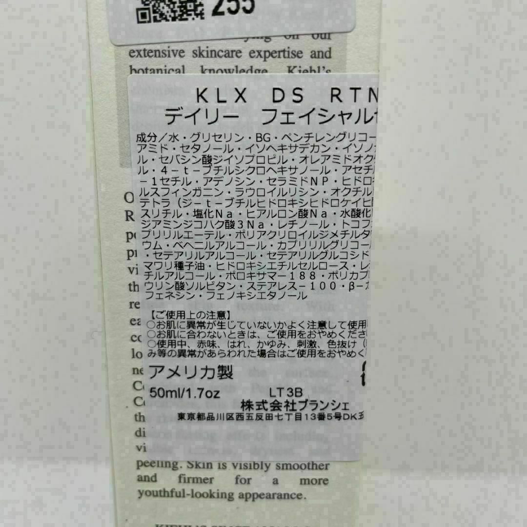 Kiehl's(キールズ)のキールズ DS RTN リニューイング セラム 50ml Kiehls コスメ/美容のスキンケア/基礎化粧品(美容液)の商品写真