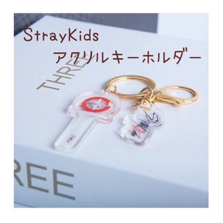 Stray Kids ☆アクリル・キーホルダー♪(アイドルグッズ)