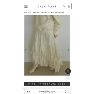カーサフライン(CASA FLINE)のカーサフライン　casafline コットンティアードスカート(ロングスカート)