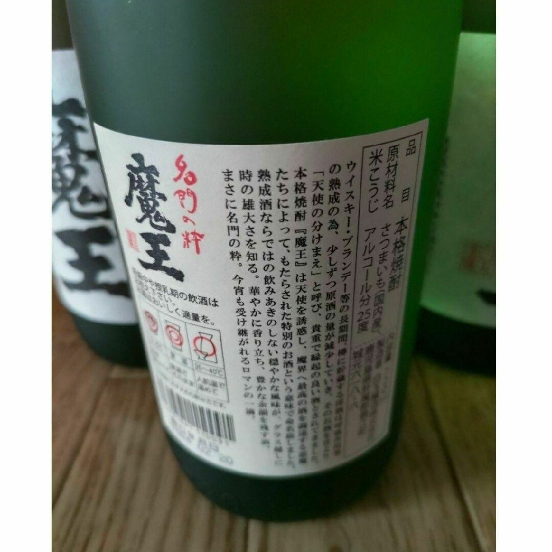 白玉醸造(シラタマジョウゾウ)の芋焼酎 魔王 25度 720ml 3本セット 食品/飲料/酒の酒(焼酎)の商品写真