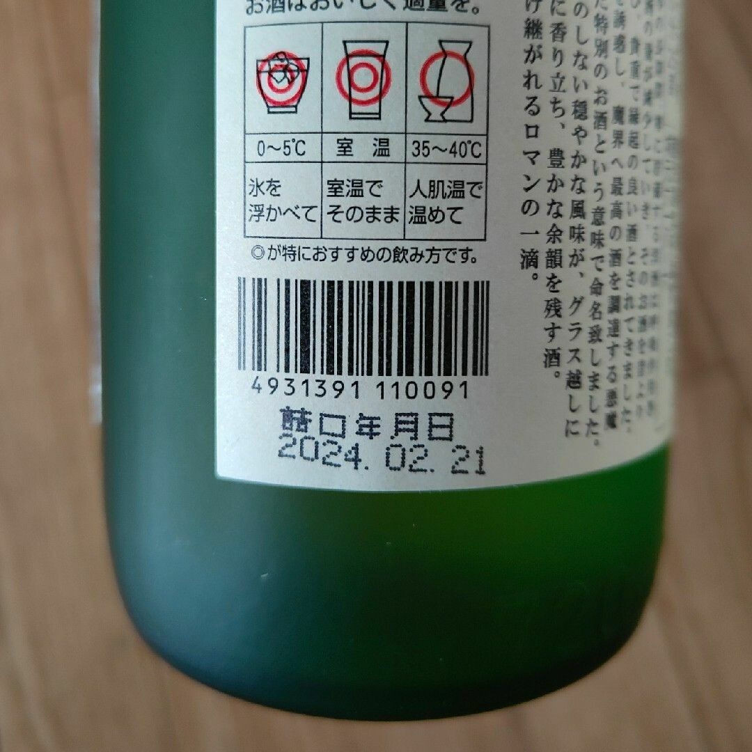 白玉醸造(シラタマジョウゾウ)の芋焼酎 魔王 25度 720ml 3本セット 食品/飲料/酒の酒(焼酎)の商品写真