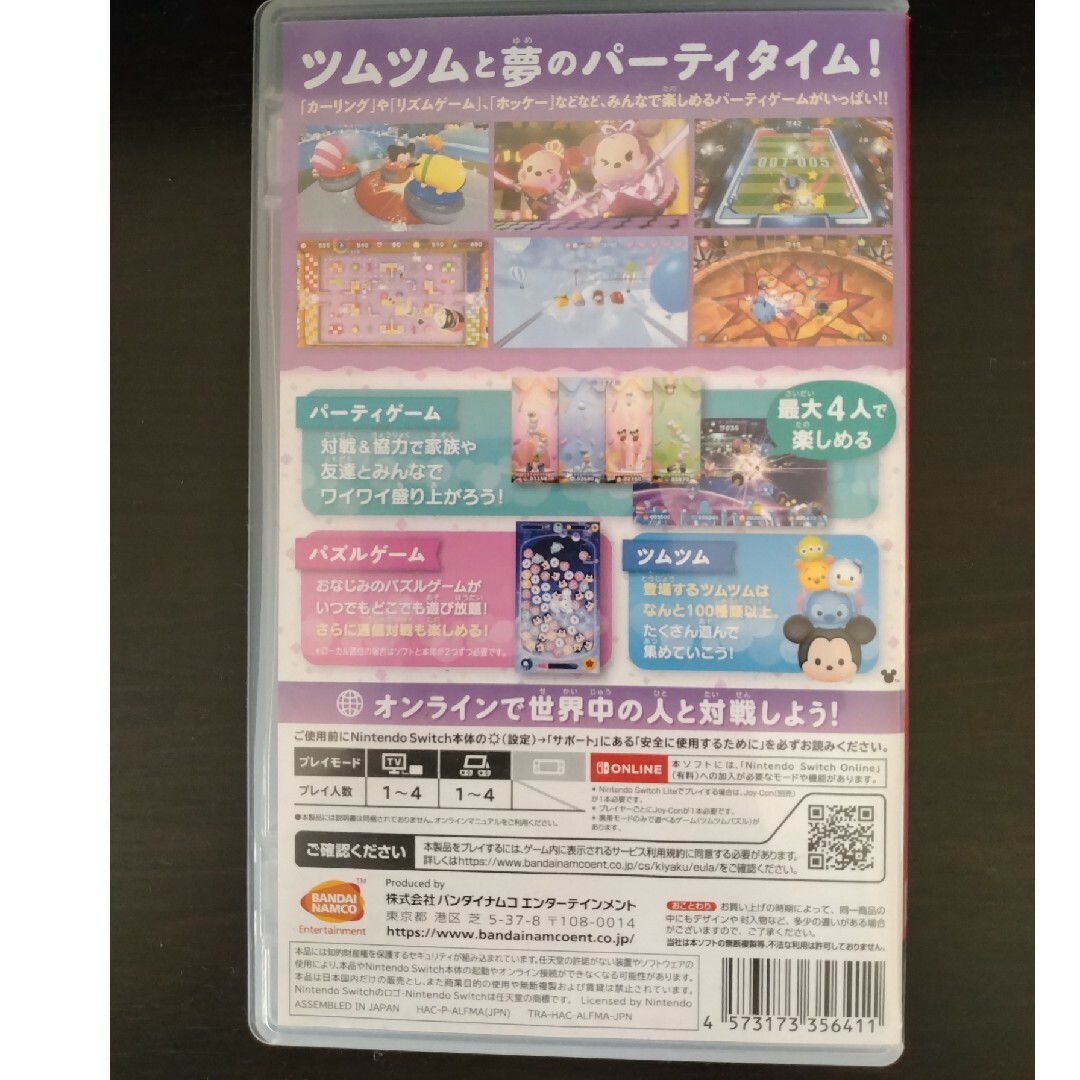 Nintendo Switch(ニンテンドースイッチ)のディズニー ツムツム フェスティバル エンタメ/ホビーのゲームソフト/ゲーム機本体(家庭用ゲームソフト)の商品写真