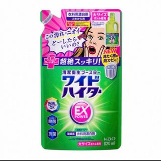 カオウ(花王)の【新パッケージ】 ワイドハイター ＥＸパワー 大 つめかえ880ml  (洗剤/柔軟剤)